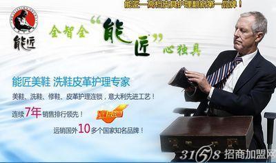 開能匠洗鞋店 年利潤(rùn)豐厚（上）——全智技術(shù)引領(lǐng)的創(chuàng)業(yè)新藍(lán)海