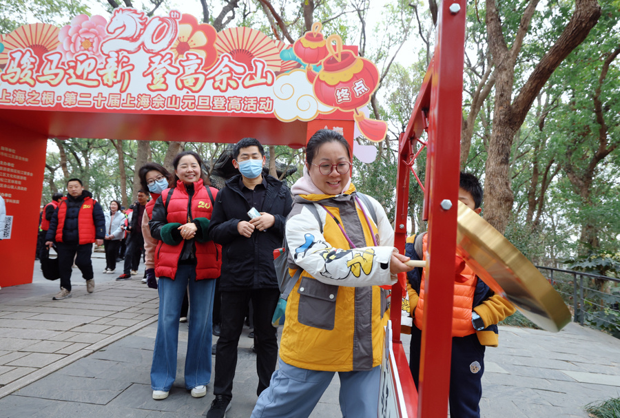 元旦佳節(jié)4800名市民游客登佘山之巔——“智慧腕章”見證健康活力迎新年